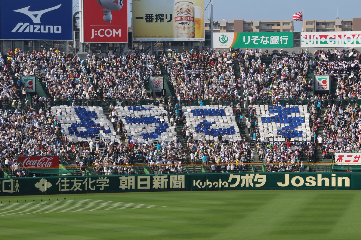 Tweet 第100回 甲子園開会式 選手宣誓をした近江高校のプラカードガールが可愛い 高校野球 甲子園 Naver まとめ