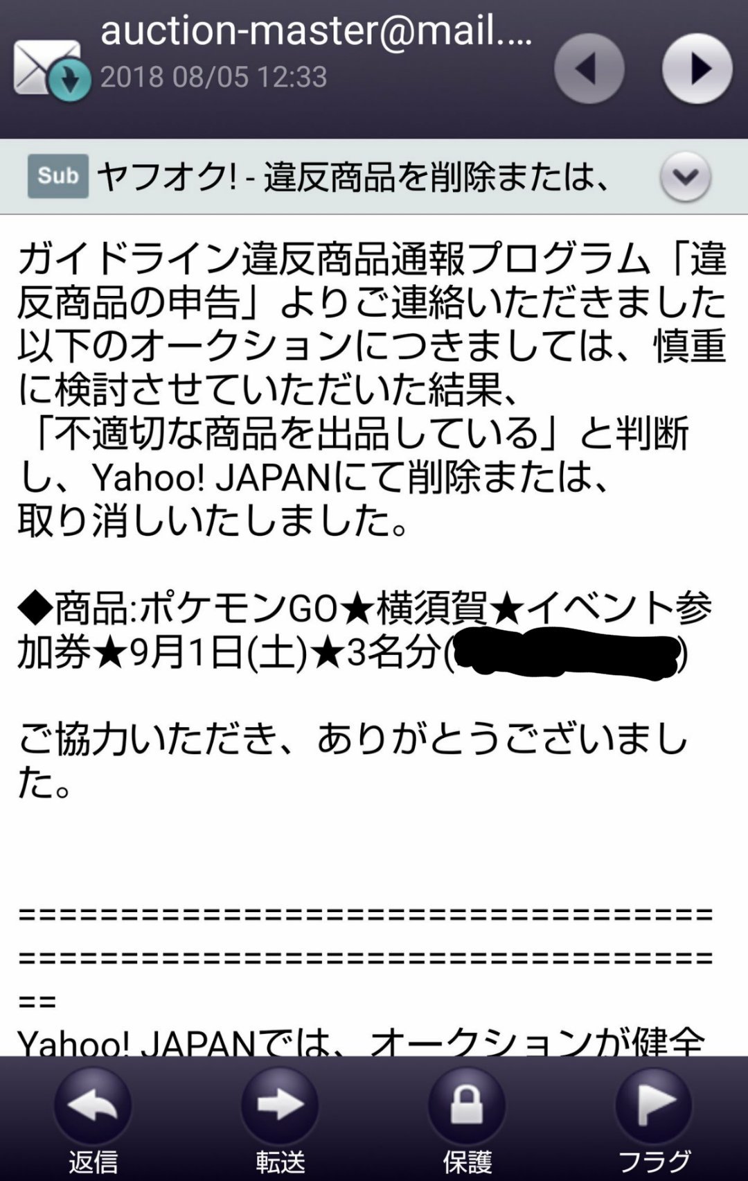 デブデブ 横須賀のポケモンgo行かないのにオークション出品してる馬鹿を通報したらヤフオクが対処してくれた どんどんみんな通報してこういう悪質出品者を取り締まって行こう T Co D91sspvcbz Twitter