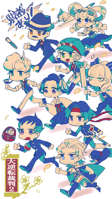大逆転裁判2一周年のtwitterイラスト検索結果 大逆転裁判2一周年のtwitterイラスト検索結果