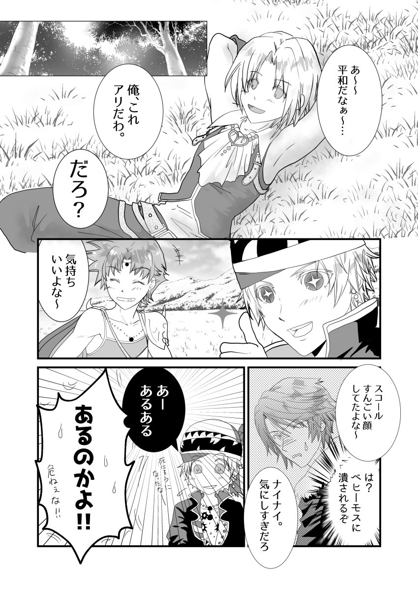 紫 ゆかり エヴァありがとう Pa Twitter C94 新刊告知 Ddffオペラオムニア ロック セリス本 漫画 ファイナルファンタジー6 ロクセリ ディシディアファイナルファンタジー ロック セリス Ffdd オペラオムニア T Co Werygmdv4m T Co