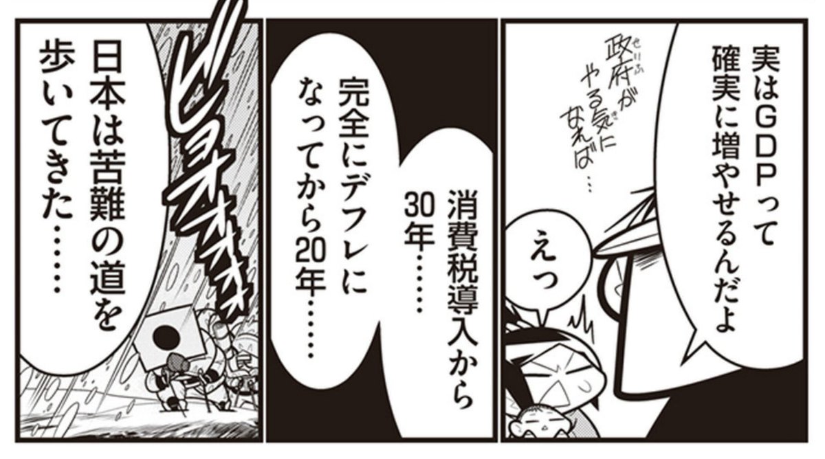 東京医大の件。医師になれる優秀な人を無駄にしているので、政府支出を増やして医大生と医師を増やすのが国全体の得だと思います。 キミのお金はどこに消えるのか   井上 純一 … 