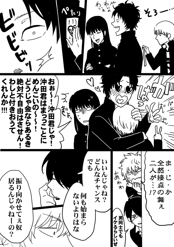 【銀土+α】愛染符 