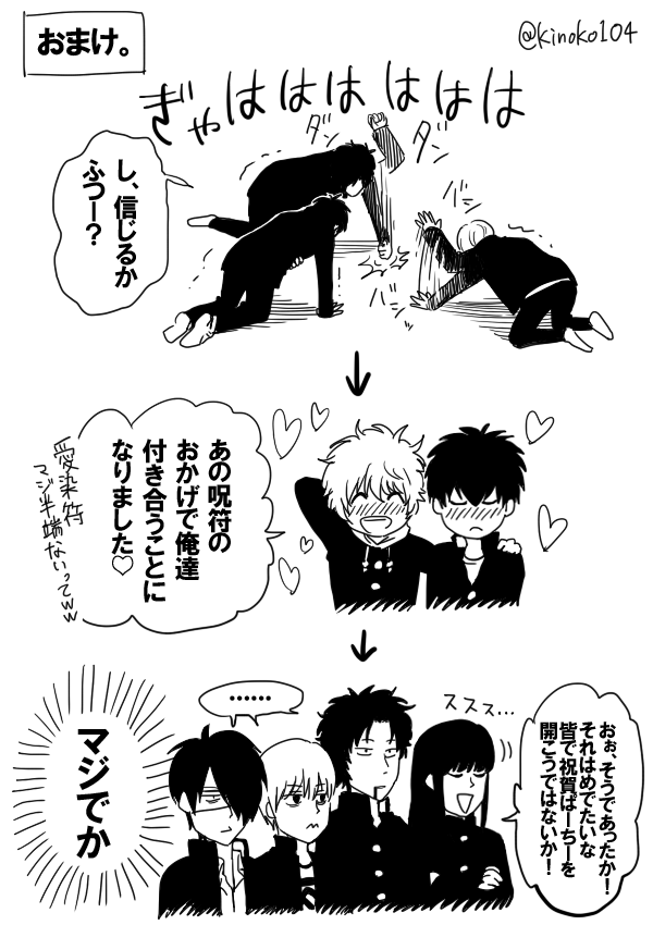【銀土+α】愛染符 