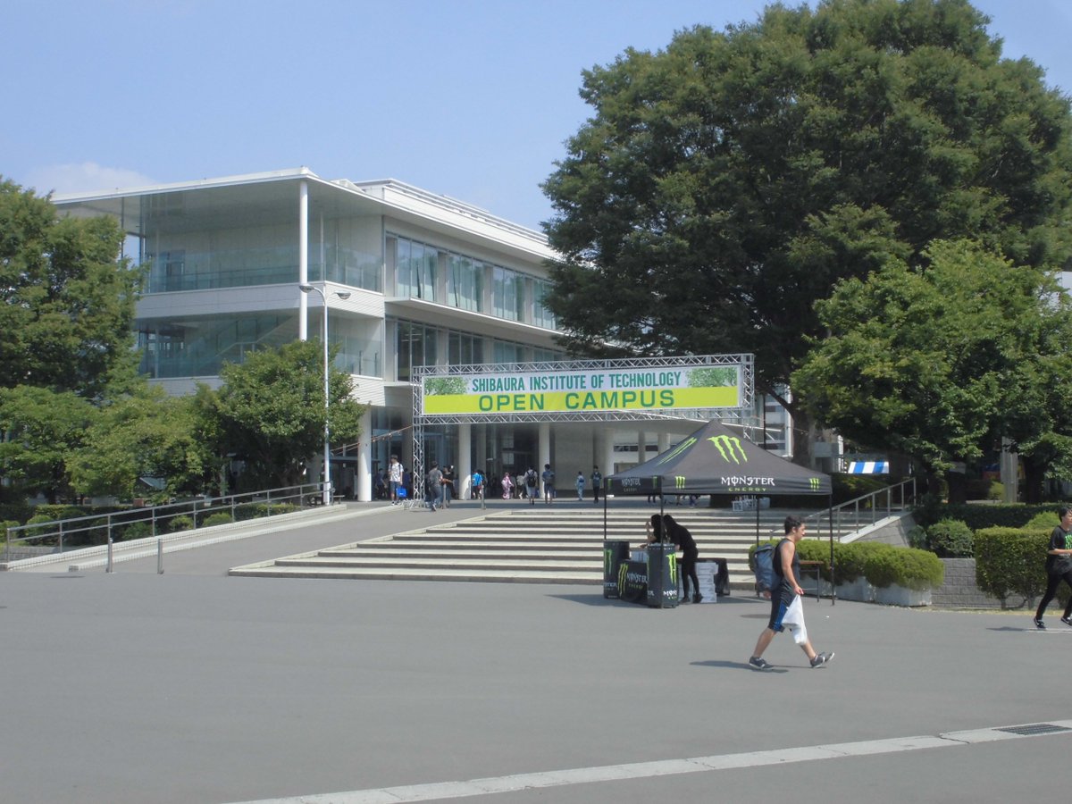 芝浦工大生協 大宮キャンパス A Twitter 今年も始まりました 芝浦工業大学オープンキャンパス 自然がいっぱいの大宮キャンパス 今日は猛暑日ですが 来場者の皆さんもスタッフの皆さんも熱中症には十分注意してくださいねっ 芝浦工大 大宮 オープンキャンパス 芝浦工大生協 大宮キャンパス A Twitter 今年も始まりました 芝浦工業大学オープンキャンパス 自然がいっぱいの大宮キャンパス 今日は猛暑日ですが 来場者の皆さんもスタッフの皆さんも熱中症には十分注意してくださいねっ 芝浦工大 大宮 オープンキャンパス