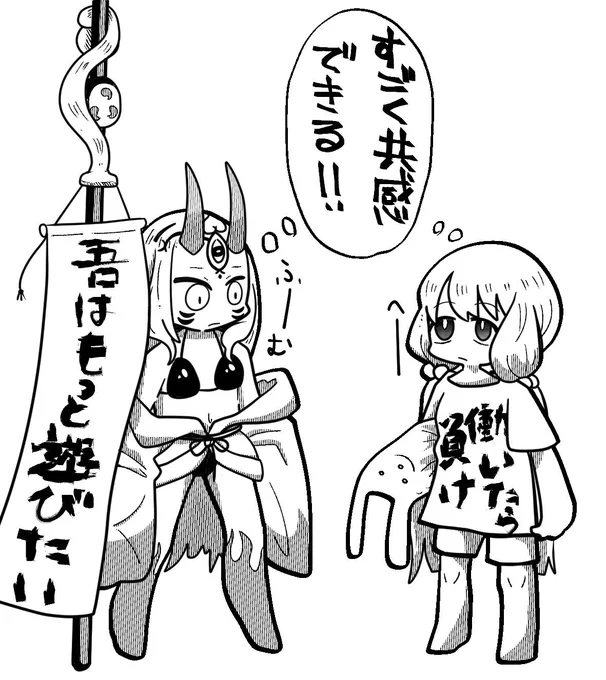 杏ちゃんと茨木ちゃん 