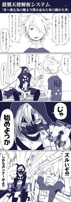 最弱王 Jonynishikawa さんの漫画 11作目 ツイコミ 仮