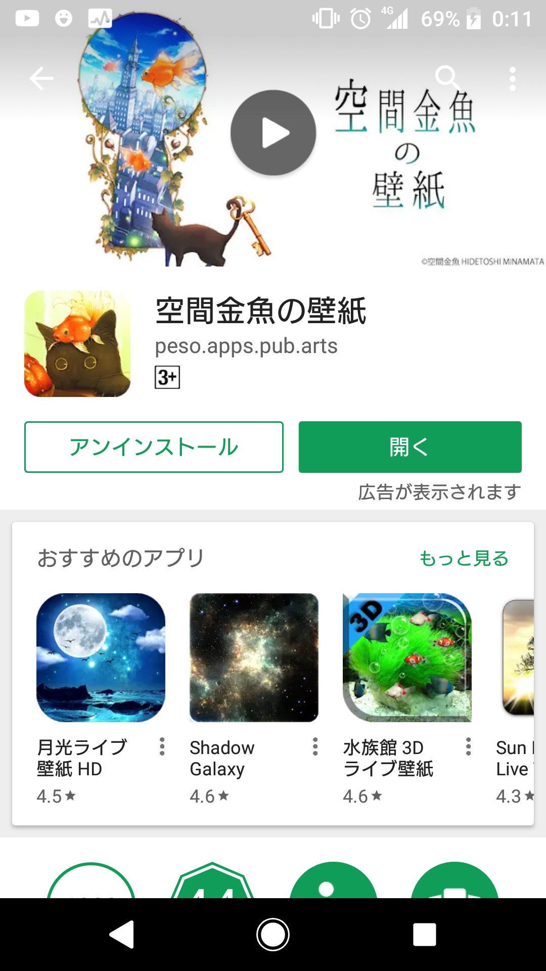 誘牙 12 24 自家通販 Androidの方はぜひ空間金魚さん Kuukan Kingyo さんの壁紙 アプリdlを 無料だしスマホサクサク機能ついてるよ ちなみに本日の デザフェス もa110 空間倉庫で出展されてるよ 私の好きな作家さんの一人なのでぜひ T Co