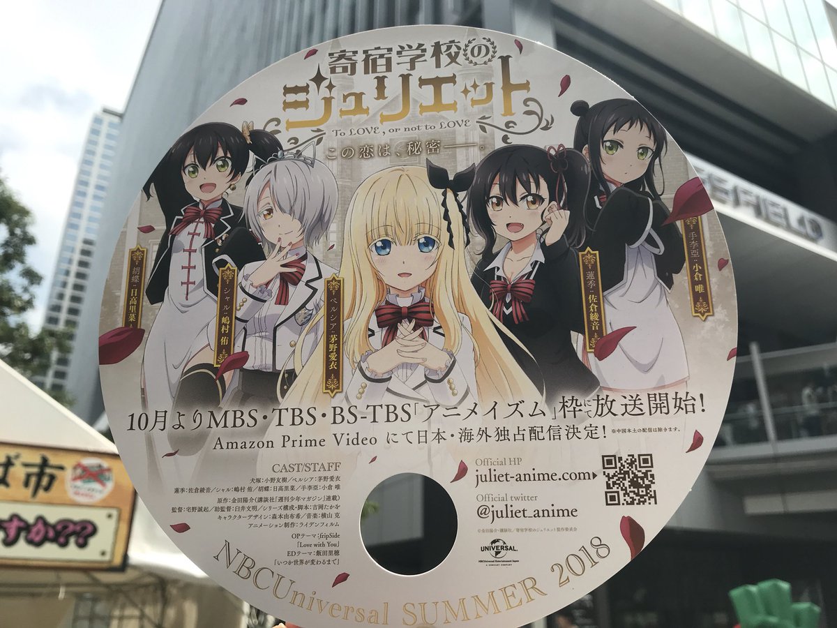 Tvアニメ 寄宿学校のジュリエット 公式 本日も秋葉原udx夏祭り18にて 寄宿学校のジュリエット 特性うちわを配布いたします 無くなり次第終了となります 本日も大変暑くなることが予想されますので こまめな水分補給などにお気をつけください Tvアニメ 寄宿学校のジュリエット 公式 本日も秋葉原udx夏祭り18にて 寄宿学校のジュリエット 特性うちわを配布いたします 無くなり次第終了となります 本日も大変暑くなることが予想されますので こまめな水分補給などにお気をつけください