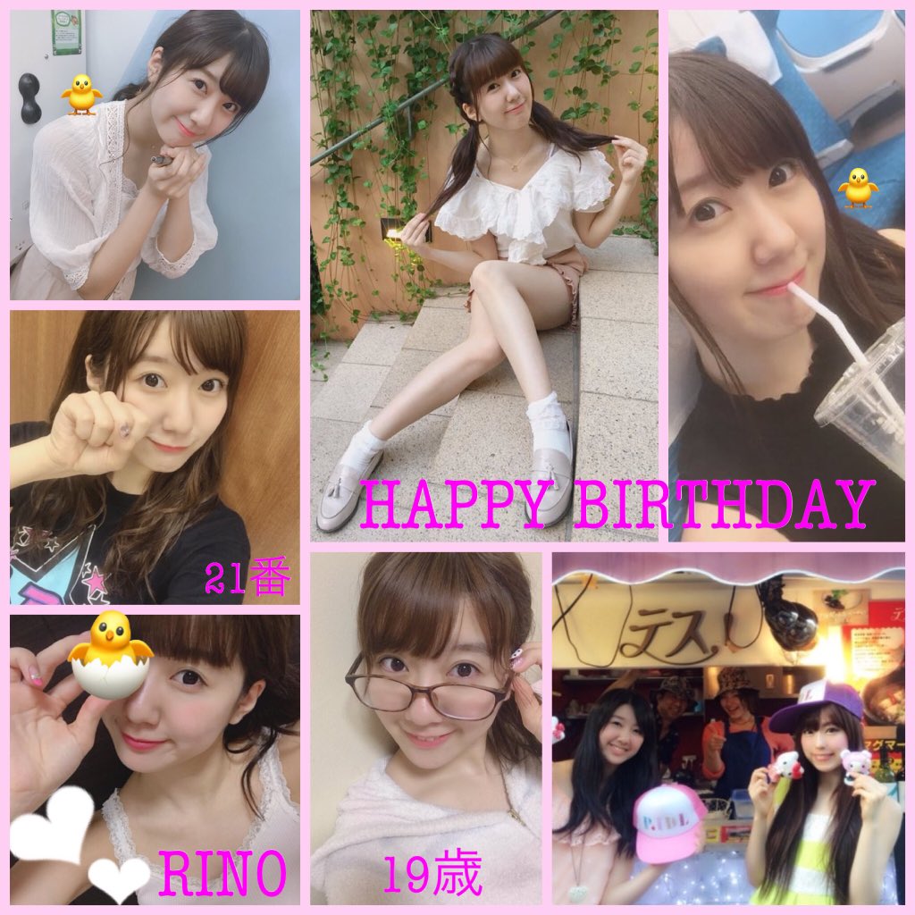 祝 19歳 池田梨乃さん誕生日お祝いツイートまとめ 2ページ目 Togetter 祝 19歳 池田梨乃さん誕生日お祝いツイートまとめ 2ページ目 Togetter