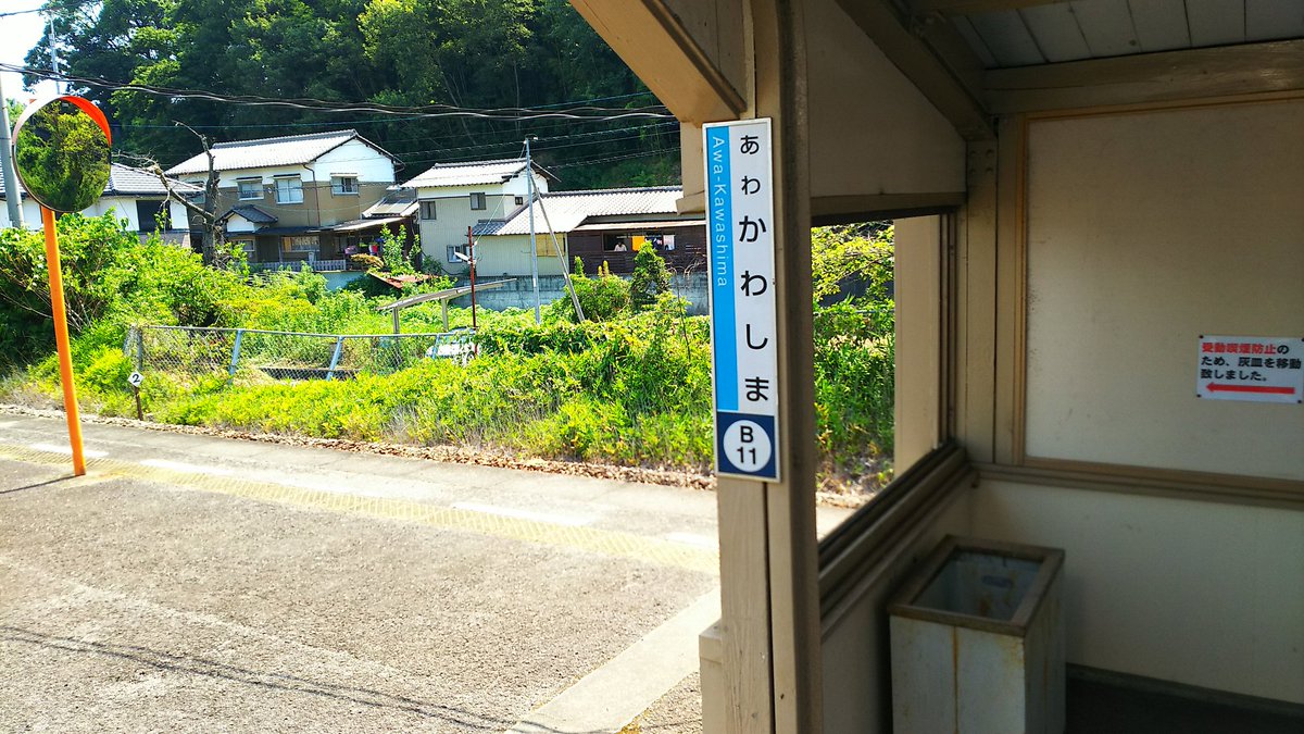 阿波川島