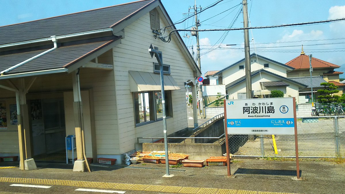 阿波川島
