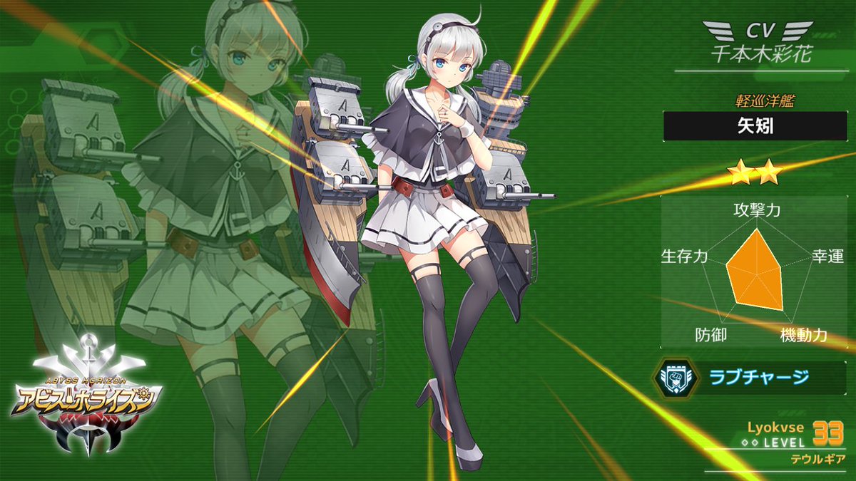 sikmye's tweet photo. 『アビス・ホライズン』3D艦船擬人化×艦隊アクションRPG #アビス・ホライズン https://t.co/0d69GSa7Ee