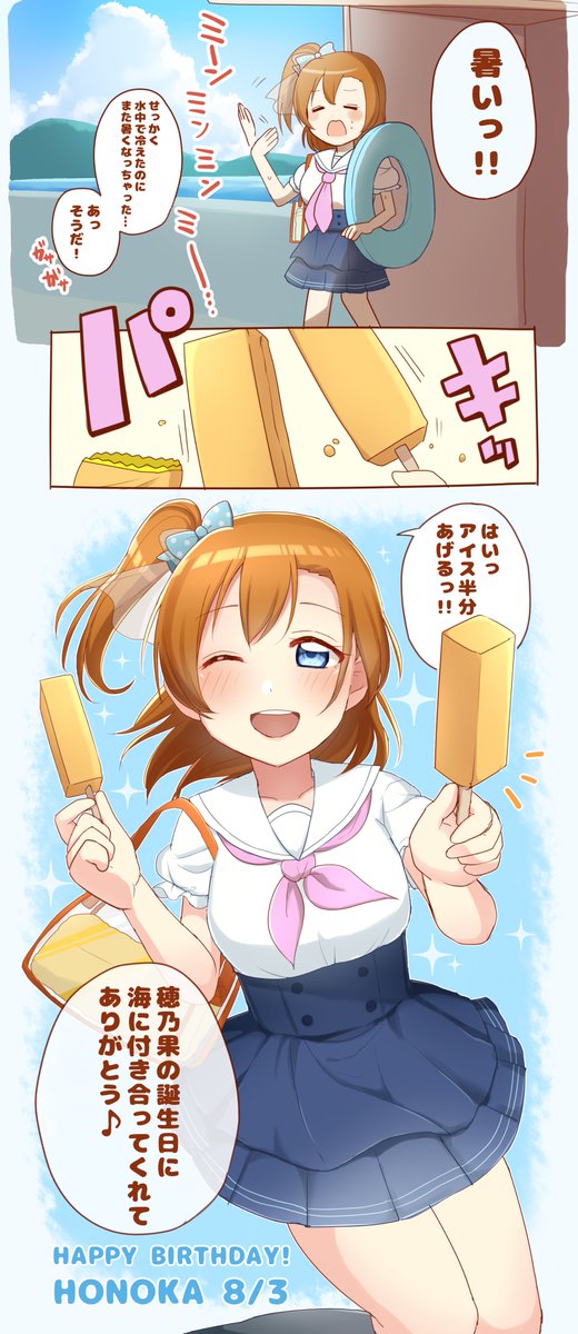 穂乃果ちゃんのtwitterイラスト検索結果 古い順 穂乃果ちゃんのtwitterイラスト検索結果 古い順