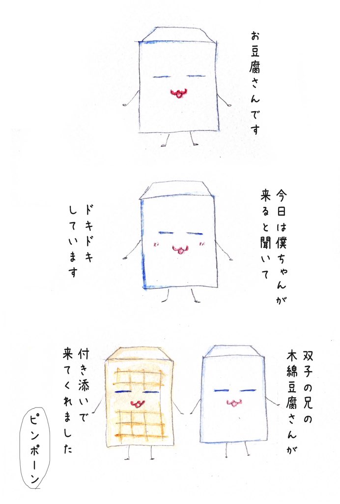 離乳食を舞台にした
`りにゅうこく物語'🥕
第6話 「お豆腐さん…?」 