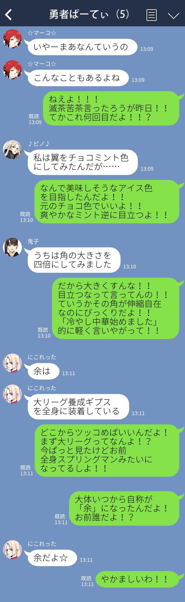 もしロールプレイングゲームの世界にlineがあったら 第二部 Twitter