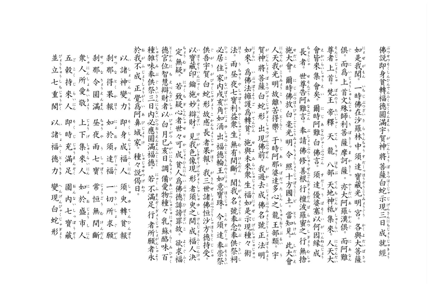 株式会社 宇賀福屋 公式 今日は60日に一度巡ってくる弁財天さまと宇賀神将さまの大縁日 己巳 です 非常に雨が少ない今年の夏です 熱中症に気を付けてお参りされてください 佛説即身貧轉福德圓滿宇賀神將菩薩白蛇示現三日成就經 株式会社 宇賀福屋 公式 今日は60日に一度巡ってくる弁財天さまと宇賀神将さまの大縁日 己巳 です 非常に雨が少ない今年の夏です 熱中症に気を付けてお参りされてください 佛説即身貧轉福德圓滿宇賀神將菩薩白蛇示現三日成就經
