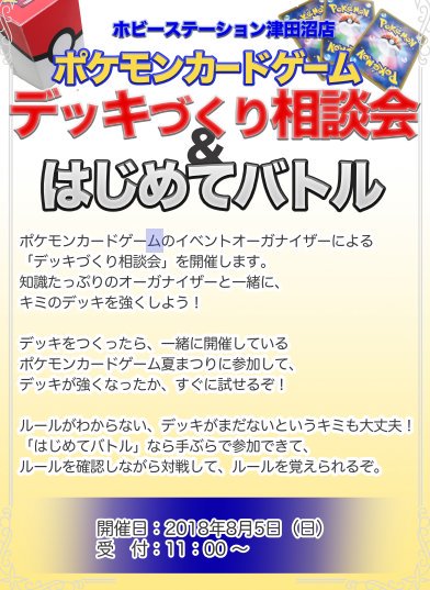 はじめてバトル Twitter Search Twitter