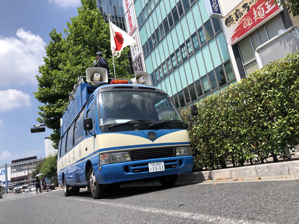 政治結社 一刀社 政治結社 大行社 岡山支部 並びに 政治結社 一刀社にて 岡山駅 東口ビックカメラ横 ファミリーマート前にて 反ロデー について 定例街宣を行ってます 政治結社 一刀社 政治結社 大行社 岡山支部 並びに 政治結社 一刀社にて 岡山駅 東口ビックカメラ横 ファミリーマート前にて 反ロデー について 定例街宣を行ってます
