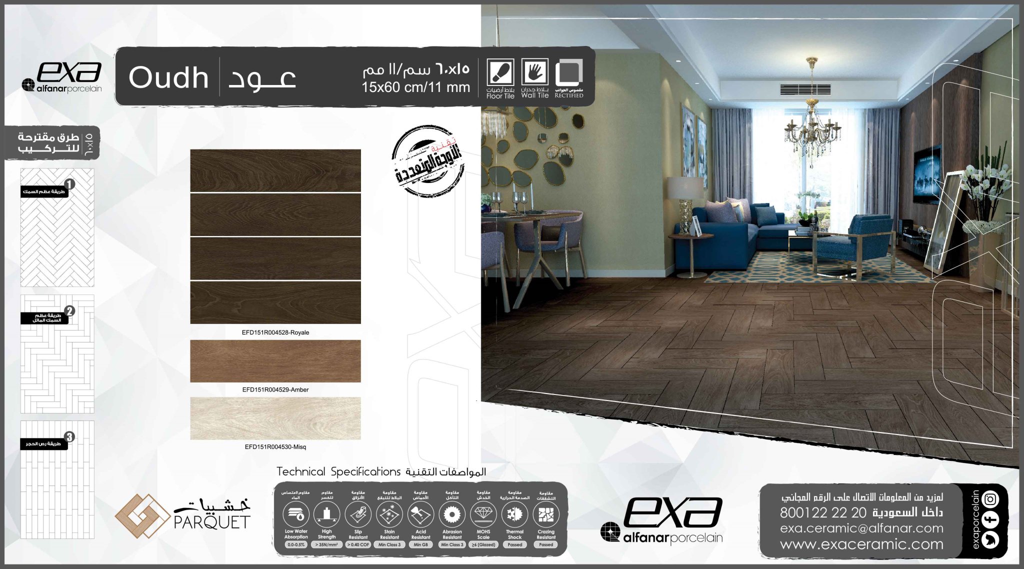 Exa Al-Fanar Porcelain A Twitter مجموعة من البورسلين الخشبي الداخلي متعدد الأوجه لخلق مظهر عصري جميل يجمع بين جمال تصميم الباركيه ومتانة البورسلين العالية وعدم امتصاصه للسوائل، صباح الخير بلاط للأرضيات والجدران ، التشطيب، نصائح البناء