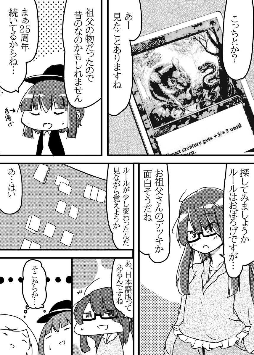 ぱぴ サブカルクソゆるふわ Papurin Papi さんの漫画 7作目 ツイコミ 仮 ぱぴ サブカルクソゆるふわ Papurin Papi さんの漫画 7作目 ツイコミ 仮