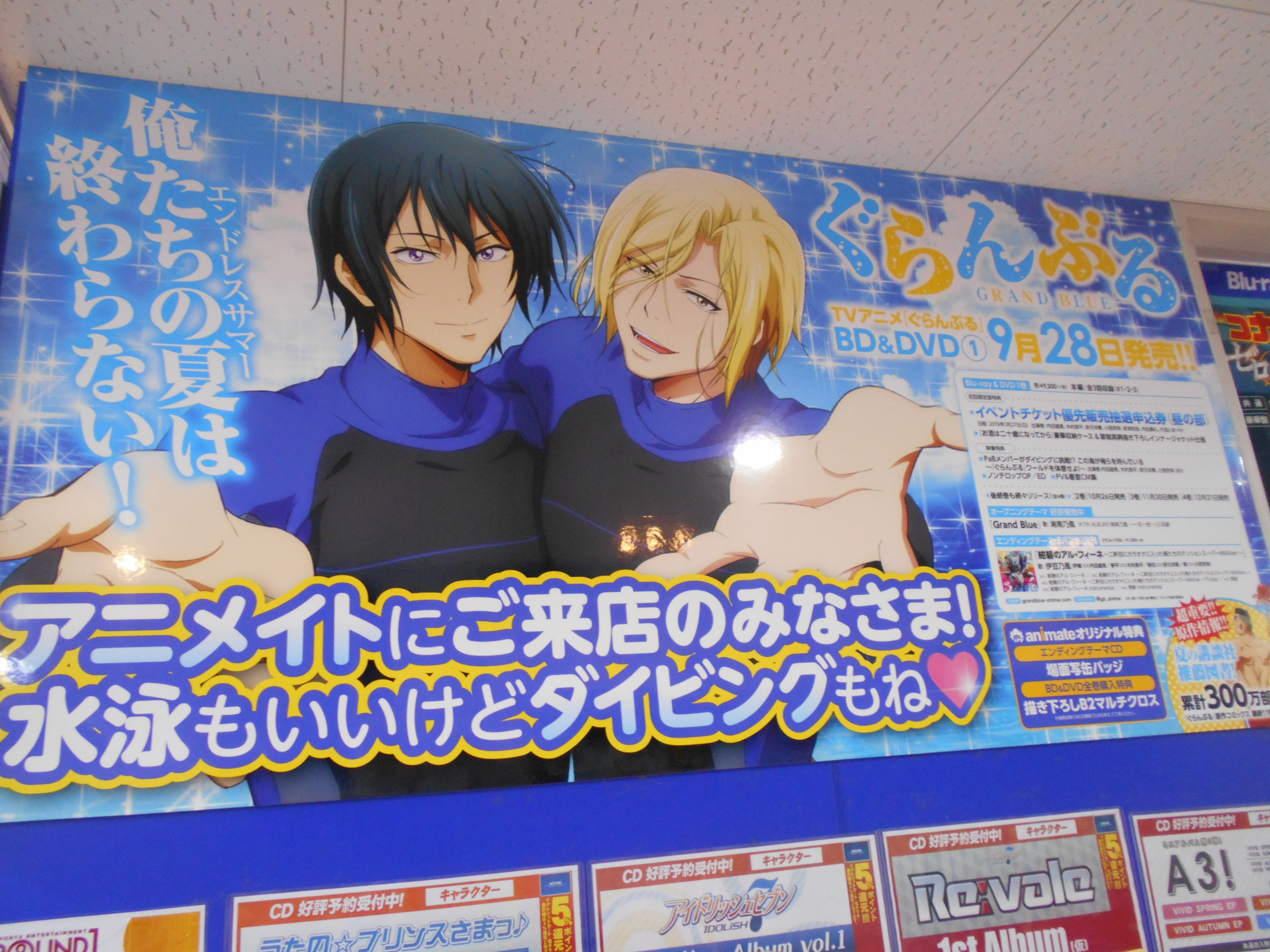 セキレイアニメイト全巻購入特典お風呂ポスター等まとめ売り アニメイト池袋本店@営業時間拡大中！！！ on X: 