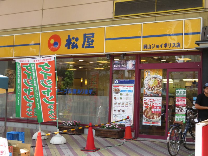 松屋 岡山ジョイポリス店 閉店の記録 Togetter