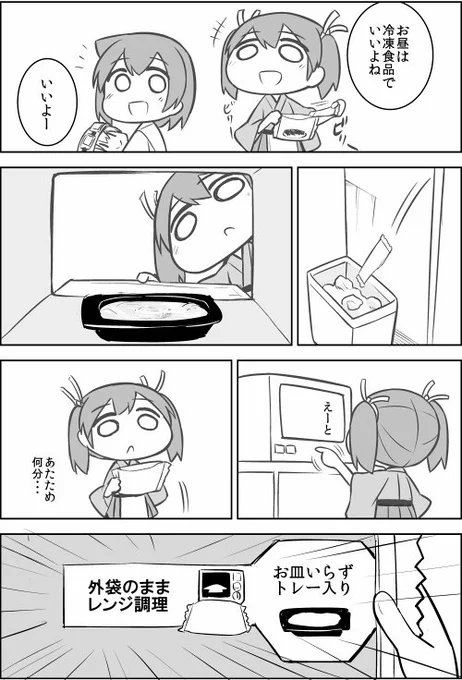 先程やらかしたのでご報告します 