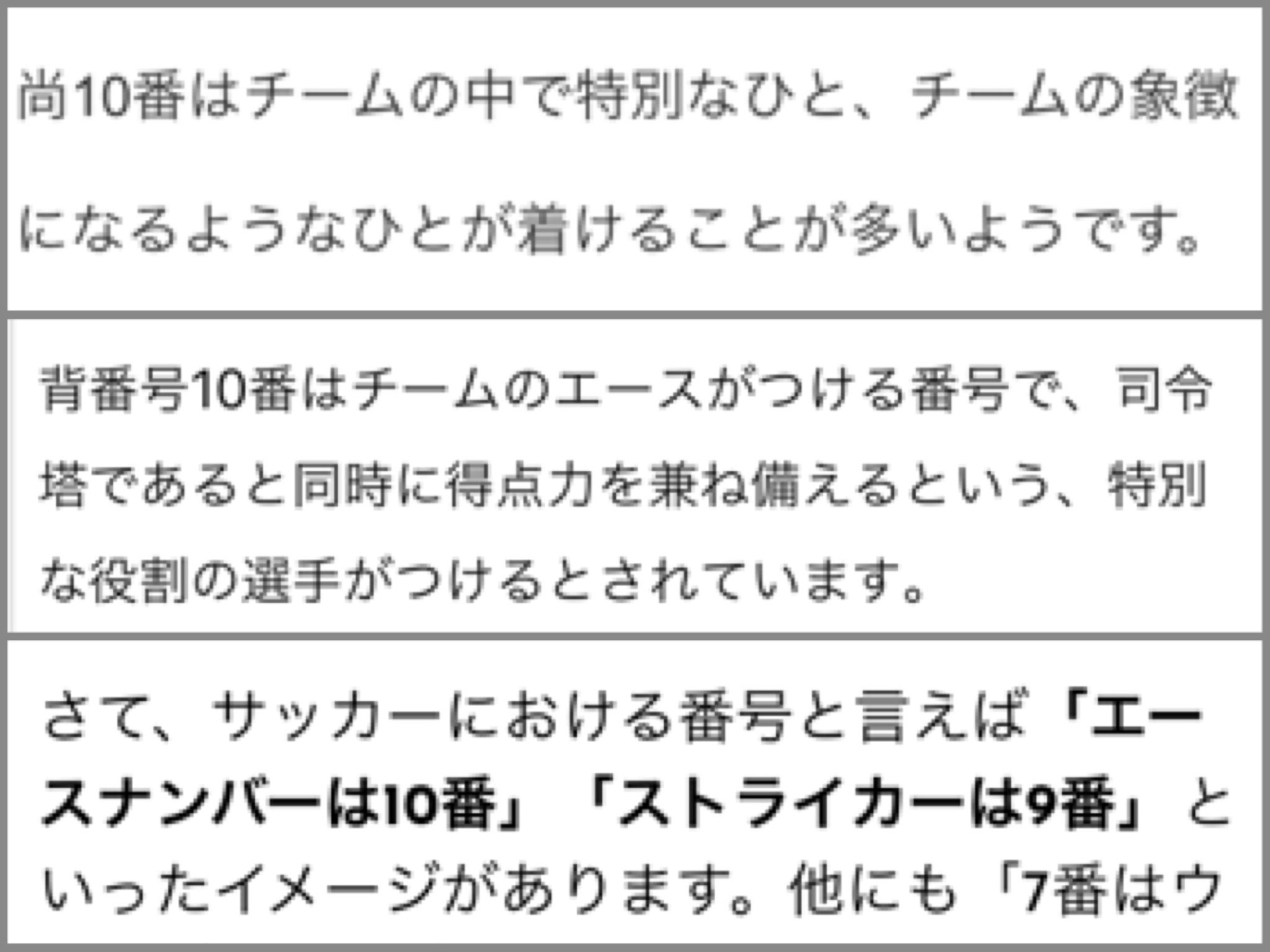 はむさと Pa Twitter 嵐がサッカーのユニフォームを着る時 毎回背番号が同じということで調べてみた 大野智が10番をつけてる意味 智担としてグッときた