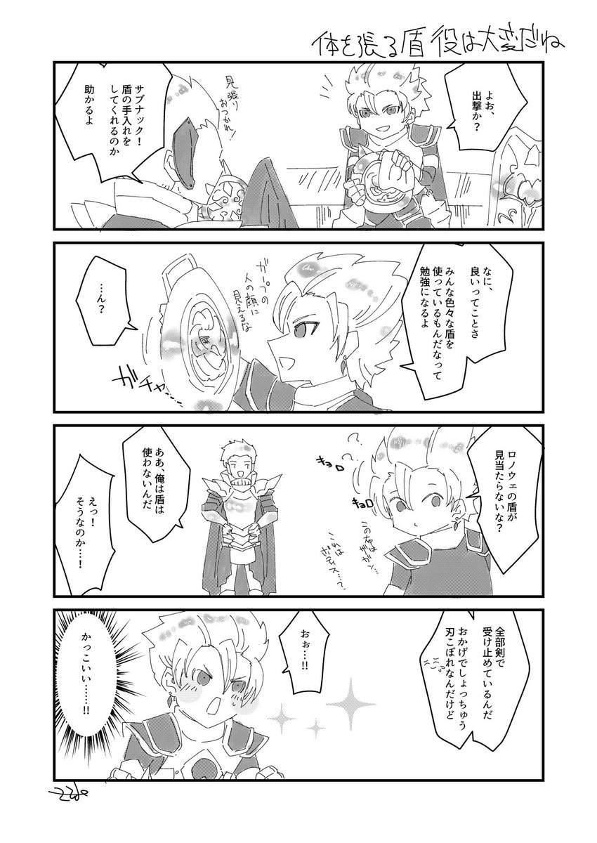 ট ইট র 笹宮ささみ メギド72 サブナックくんお転生日おめでとう かばうでかばいきれない敵と対峙する時の君は本当に光り輝いてるよ これはそれとはあんまり関係ないマンガ アジトイベでシトリーロノウェに混ざりたがるのもフィギュアに