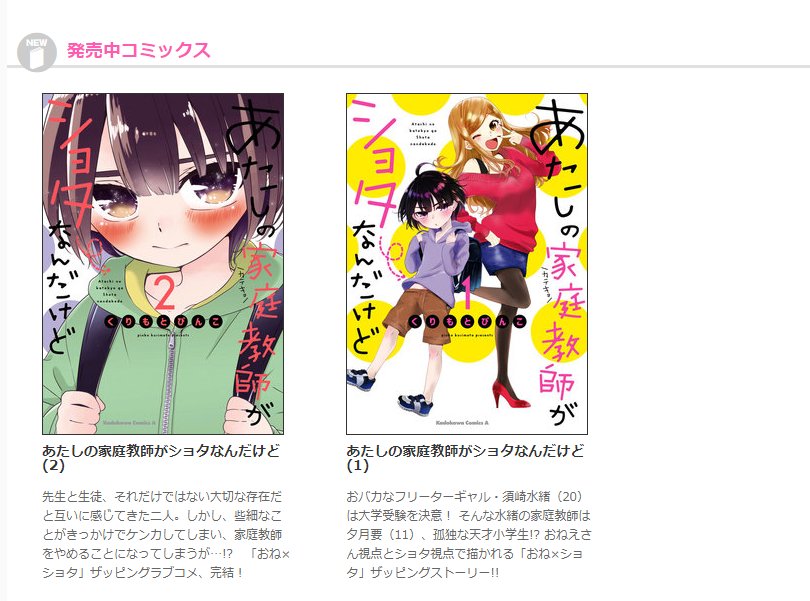 くりもとぴんこ 夏頃新連載 T Co Gnap3mik6s あとコワモテ男子 お料理好きロリっこの４コマラブコメで過去に 野獣先生のメイドさん て漫画を描いててこちら紙 電子ともにコミックス出てます 今回の律義ヤンキー好きな方々には是非読んで