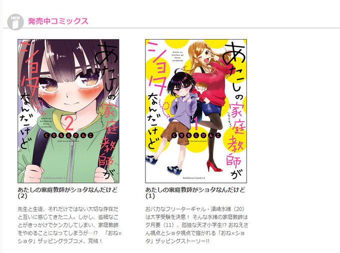 くりもとぴんこ 連載中 Pnk0 さんのマンガ一覧 12ページ ツイコミ 仮 くりもとぴんこ 連載中 Pnk0 さんのマンガ一覧 12ページ ツイコミ 仮