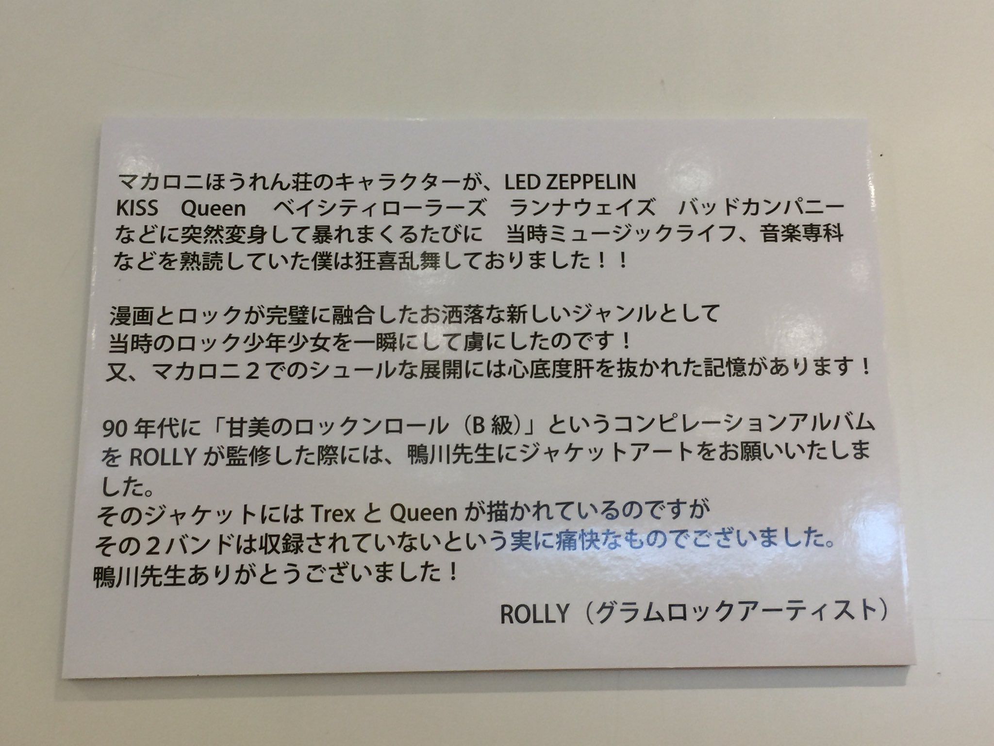 تويتر 偽土田名人 على تويتر マカロニほうれん荘 展 In 大阪の 思い出6 これで最後に ブラック ジャック創作秘話 でも言及された 扉ページに担当編集者が入れたハイセンスなアオリ も少し見る事ができて良かったです 良い勉強になりました それにしても