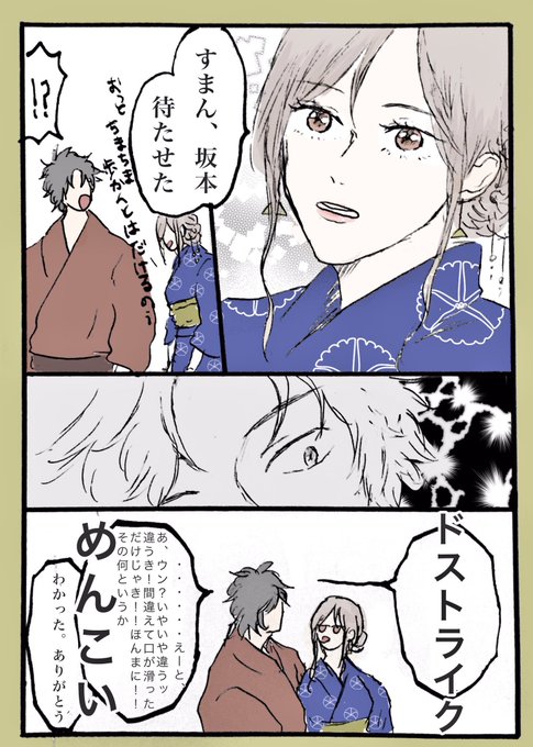 坂陸奥のtwitterイラスト検索結果