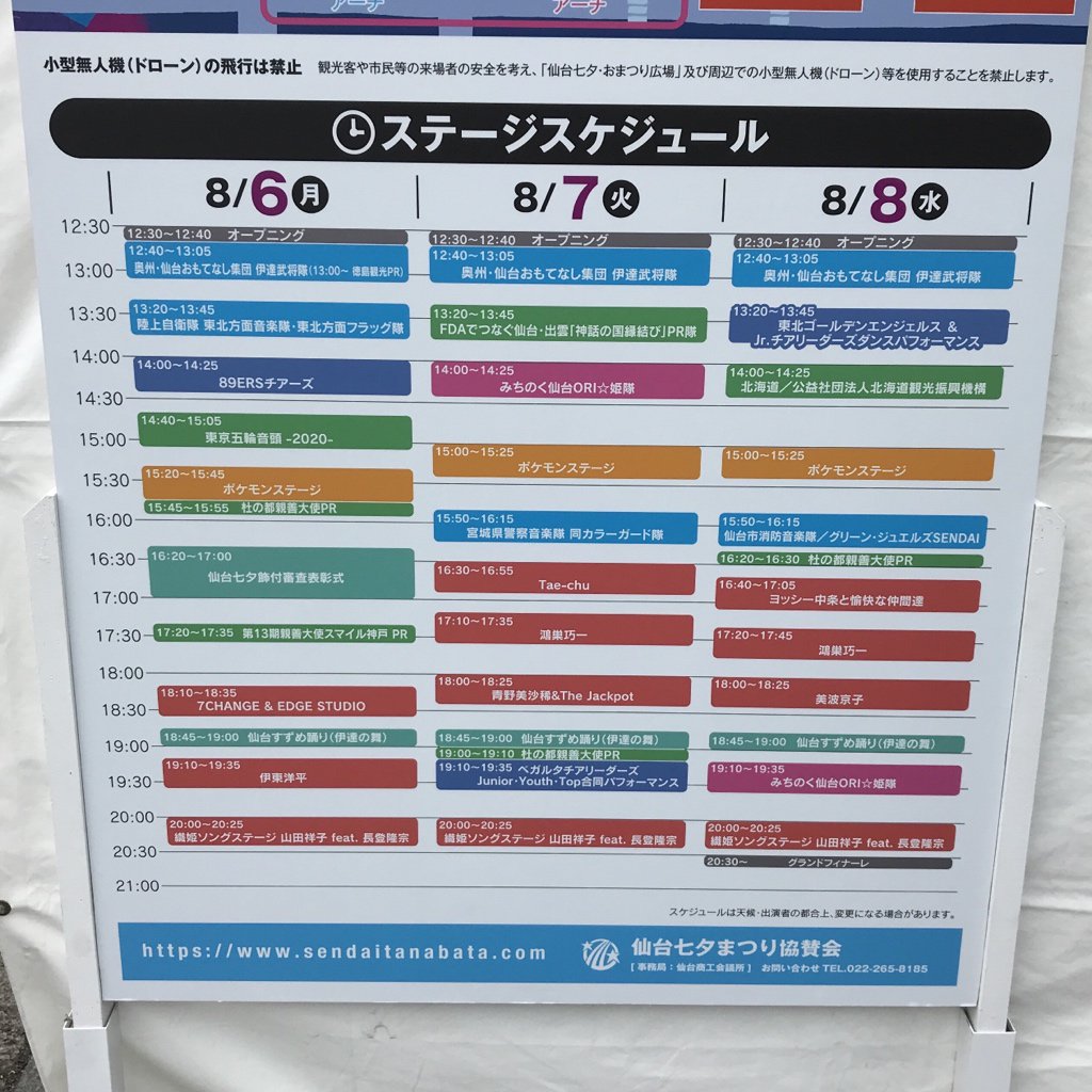 تويتر ポケモンセンターnakayama على تويتر 仙台 勾当台公園 明日からのポケモンステージのスケジュール ポケモンセンタートウホクのたなばた飾りは準備中 ポケモンセンター T Co Y6lstv8imy
