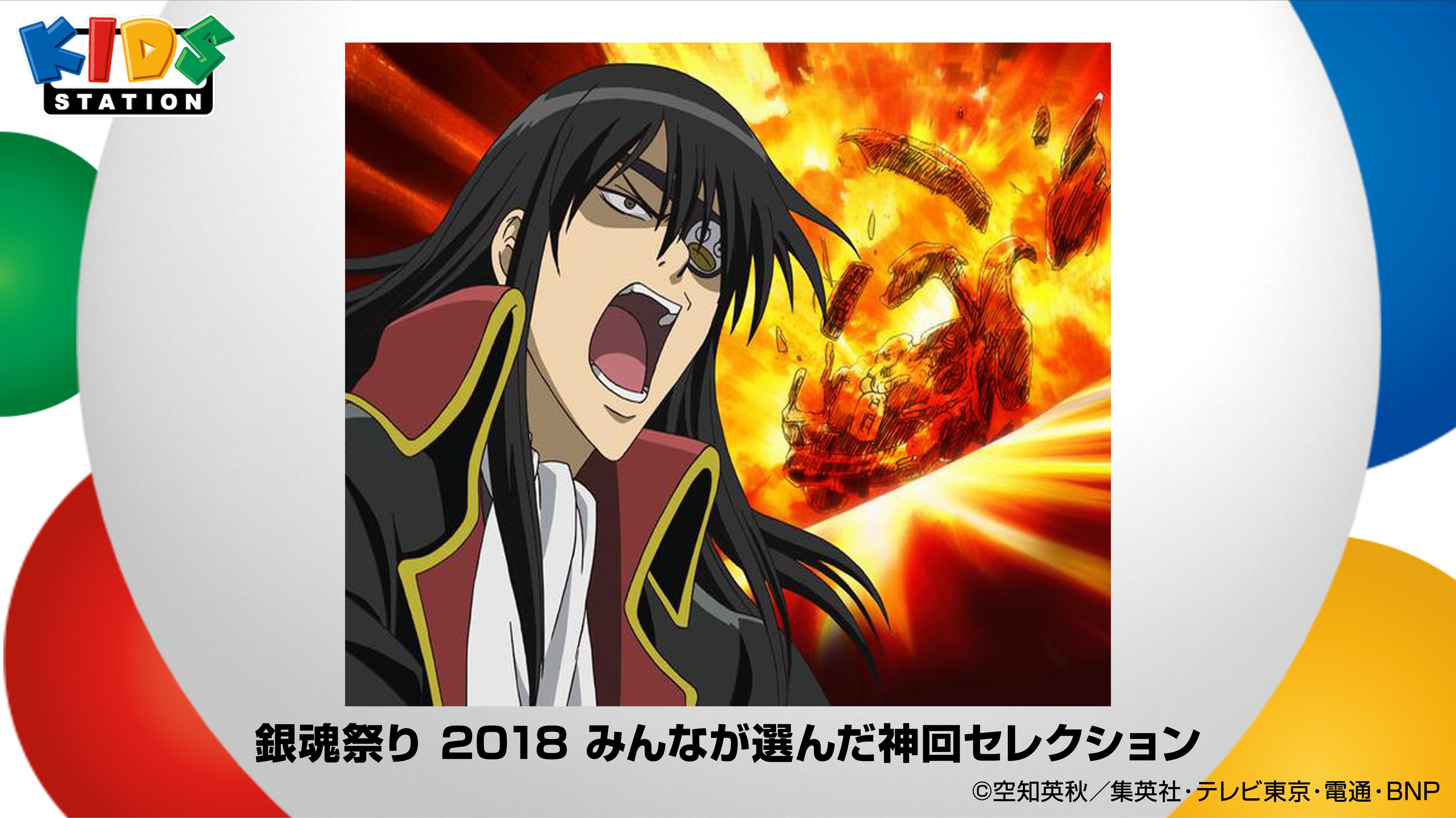 銀魂ステーション Gintama St14 Twitter