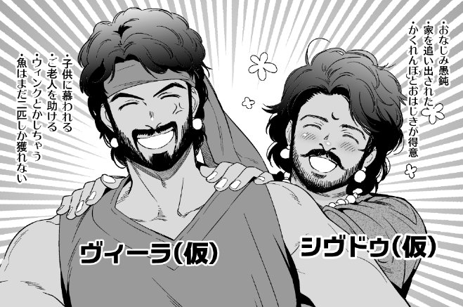 バニメ同時実況参加できなかった…
まだレポが描き終わらないんでネタバレしますがバラーとバーフが蛮族に捕まって鎖で繋がれて戦わされるとかバラーが偽名を使って善良な漁師の演技をするとか胸アツ展開モリモリなんで…アニメ版オススメです…(こんなシーンはない) #バーフバリ 