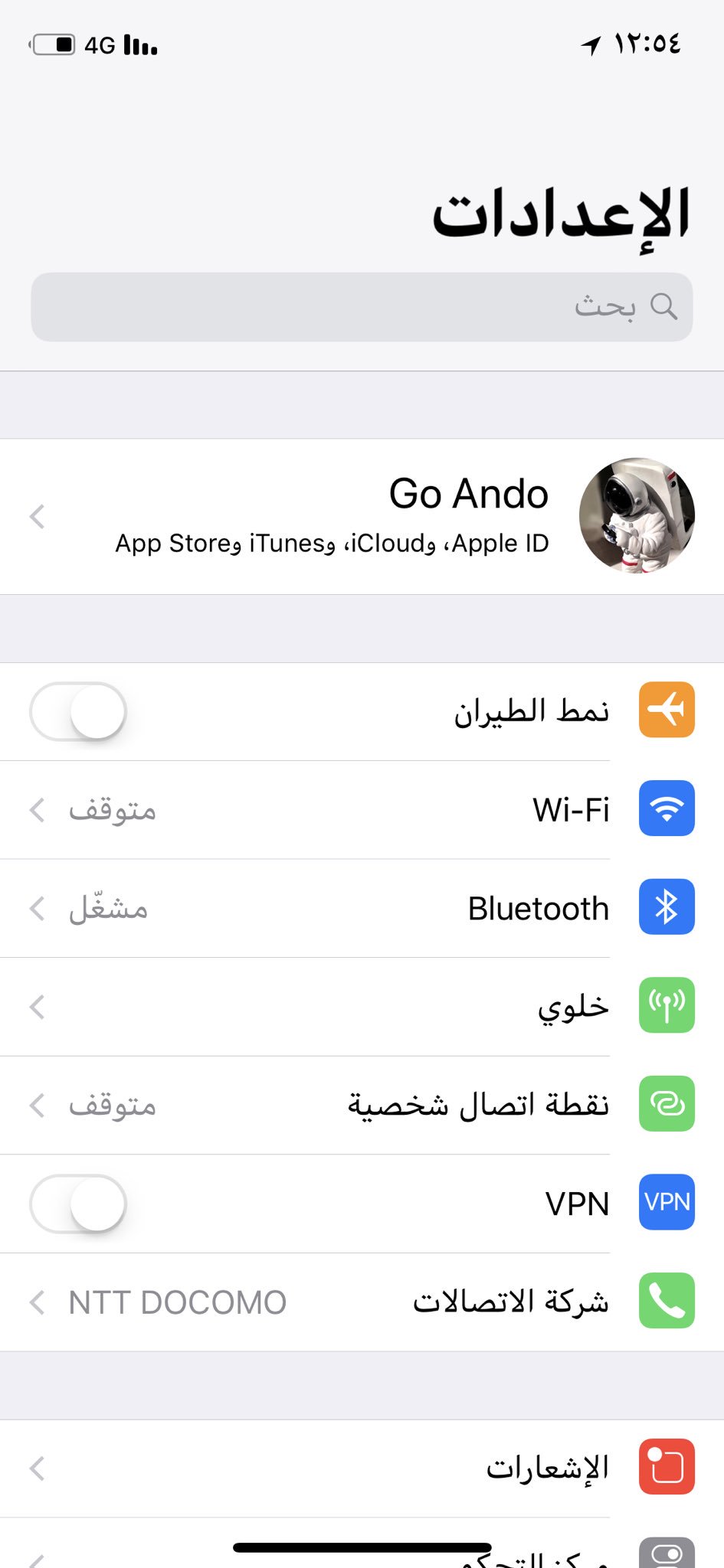 Go Ando Preducts The Guild Iphoneの言語設定をアラビア語にすると アイコンの配置から画面遷移の方向まで全部逆向きになるって知ってました 一度試してみるとなかなか新鮮な体験ですよ なお試すときは言語設定の位置がどこなのかメモっとかないと