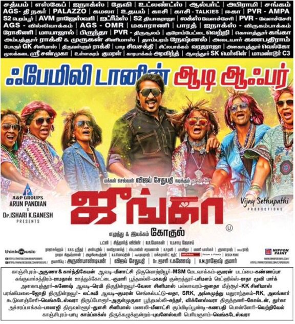 citywritersoffl's tweet photo. #Junga In Cinemas Now
#jungablockbuster
#VijaySethupathi @VijaySethuOffl @sayyeshaa @MadonnaSebast14 @DirectorGokul @sidvipin @YogiBabu_offl @WritersMediaInd
@dudlyraj @AandPgroups @vsp_productions @kav_pandian @editorsabu @lalithanandpoet @proyuvraaj https://t.co/8nLKzKnHad