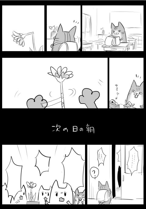 昔むかしのお話ですが、今でもたま~に思い出す小学生の時のことを漫画にしてみました。
セリフは当初つけるつもりでしたが、サイレントでどこまで読み取ってもらえるかなといった遊びもかねて。