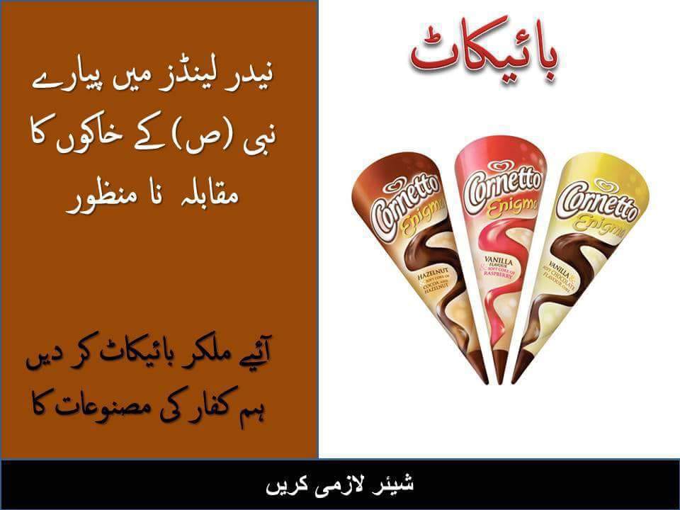 Danishwarraic12's tweet photo. #CeaseDutchEmbassy
BOYCOTT the products of Netherland 

#Demand4RapidAction2Dutch https://t.co/LgKc5QoAYJ