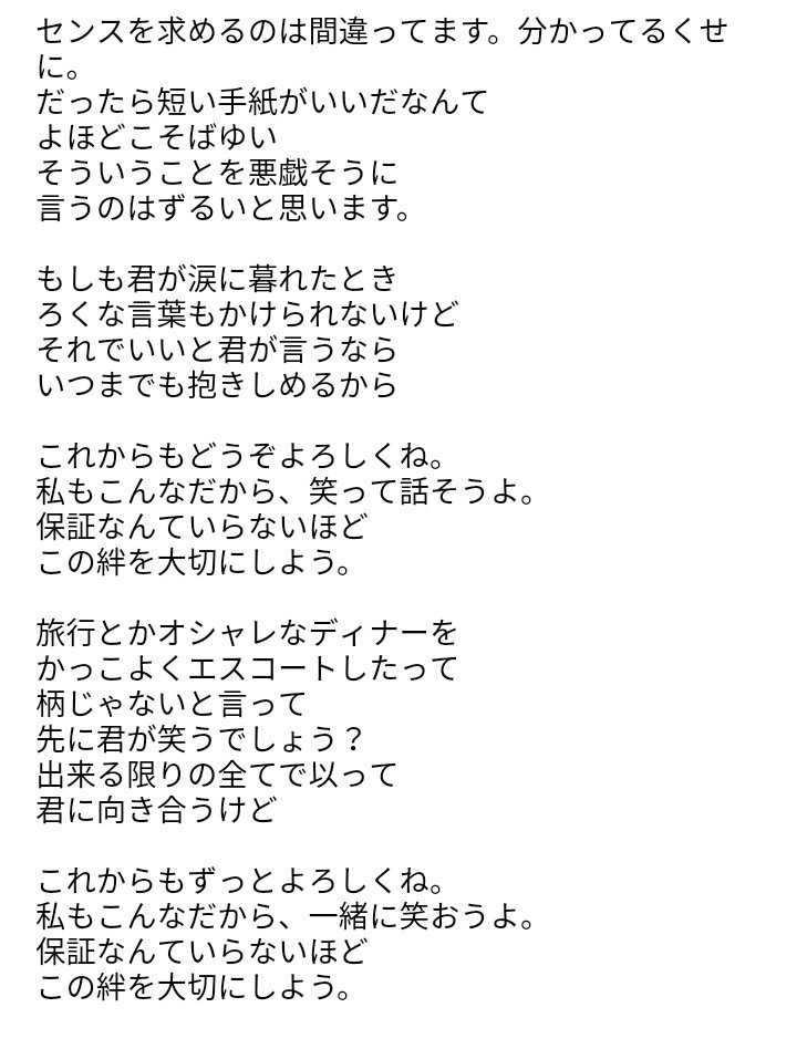 もず 新刊通販開始 別垢で西野カナのトリセツ 今もずの中ではやってる のアンサーソング 百合を添えて が完成したのでこっちにも流用 そこそこ元の詩と対になってるので 一緒に見ると少しは面白いかも