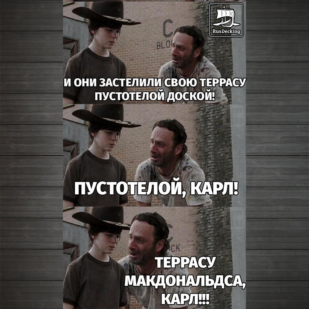 RusDecking's tweet image. Полнотелая доска дороже пустотелой, потому что она выдерживает гораздо бОльшие нагрузки.😎
В связи с этим - ещё немного юмора Вам в ленту! Кстати, реальная история!🤣
#Выходные #РусДекинг #ТерраснаяДоска #ДоскаДПК #ДоскаИзДПК #RusDecking #ДПК