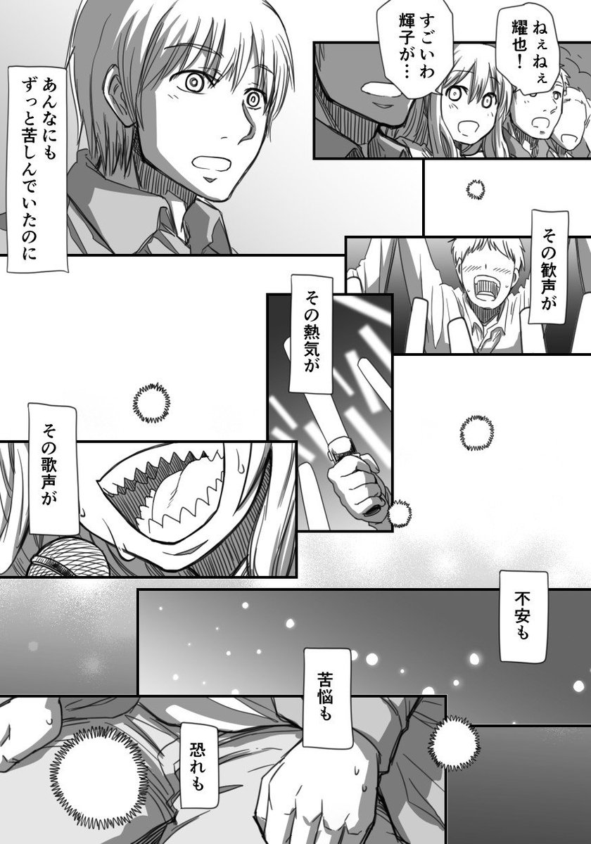 星輝子の弟⑥(前回のやつ⑤でした) 