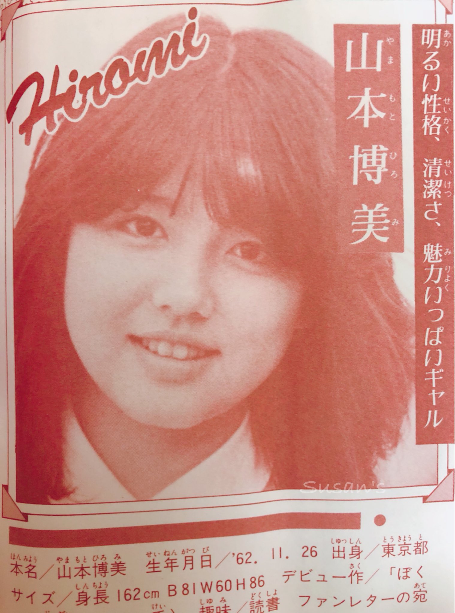 Twitter 上的す 山本博美さん 歌謡選抜https T Co Eyks2cczh0 Twitter