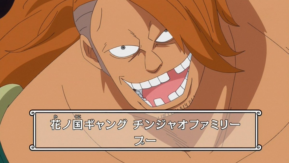 嘲笑のひよこ すすき En Twitter 本日8月日は One Piece の八宝水軍副棟梁 ブーの誕生日 おめでとう Onepiece ワンピース ブー生誕祭 ブー生誕祭18 8月日はブーの誕生日