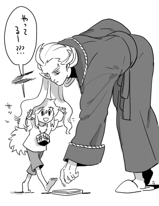 やってません 