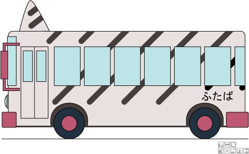 クレヨンしんちゃん ふたば幼稚園のバス Charterglobal Com クレヨンしんちゃん ふたば幼稚園のバス Charterglobal Com