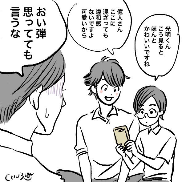 帝一の國 Min T ミント