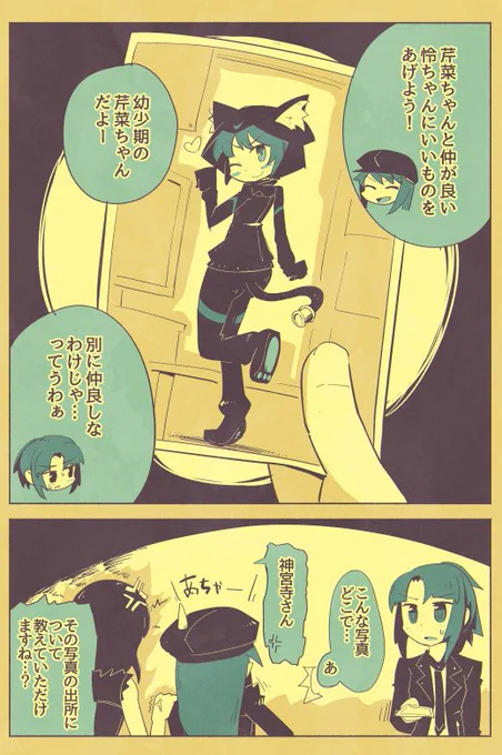 描いた後に、芹菜さんがシャノアールにハマった年齢ははっきりゲーム中で言及されてたような気も…と慌ててる
#アリスギア 