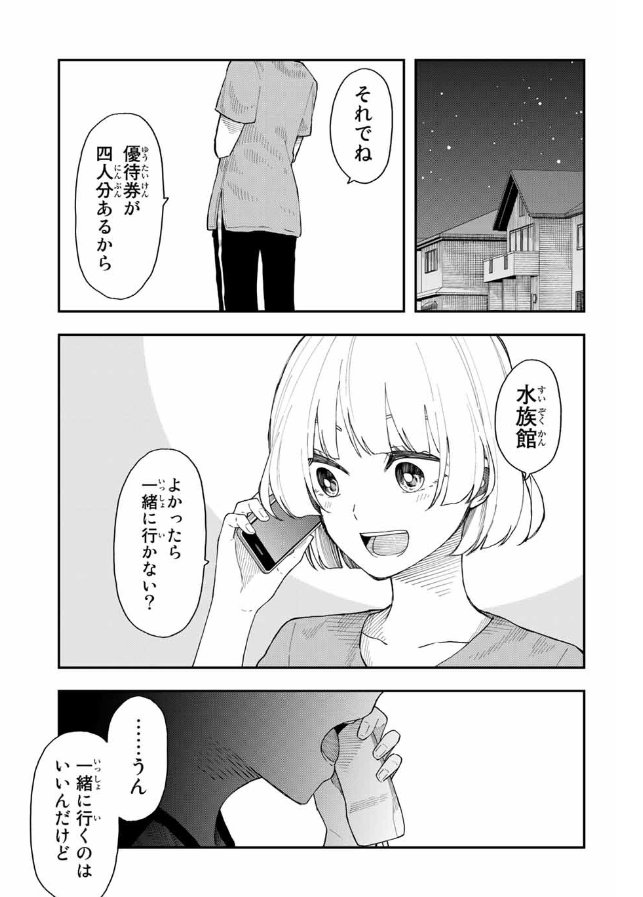 Twitter 上的 百合ナビ Web連載中の百合漫画情報その1 8 マガポケで連載中の長門知大先生の 将来的に死んでくれ が本日更新されましたー T Co Docmmkogzd T Co E79an4x53e Twitter